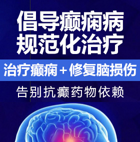 黄色操逼操逼视频癫痫病能治愈吗